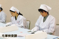 赤ちゃん筆は清潔な環境で作られます
