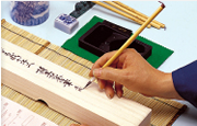 桐箱書道の写真