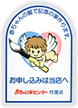赤ちゃん筆センターのロゴマーク
