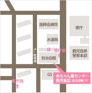 赤ちゃん筆センター 鹿児島店(宮崎・熊本・沖縄)へのバス停マップ