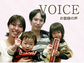 赤ちゃん筆センター 鹿児島店（宮崎・熊本・沖縄）へ寄せられたお客様の声のページへ